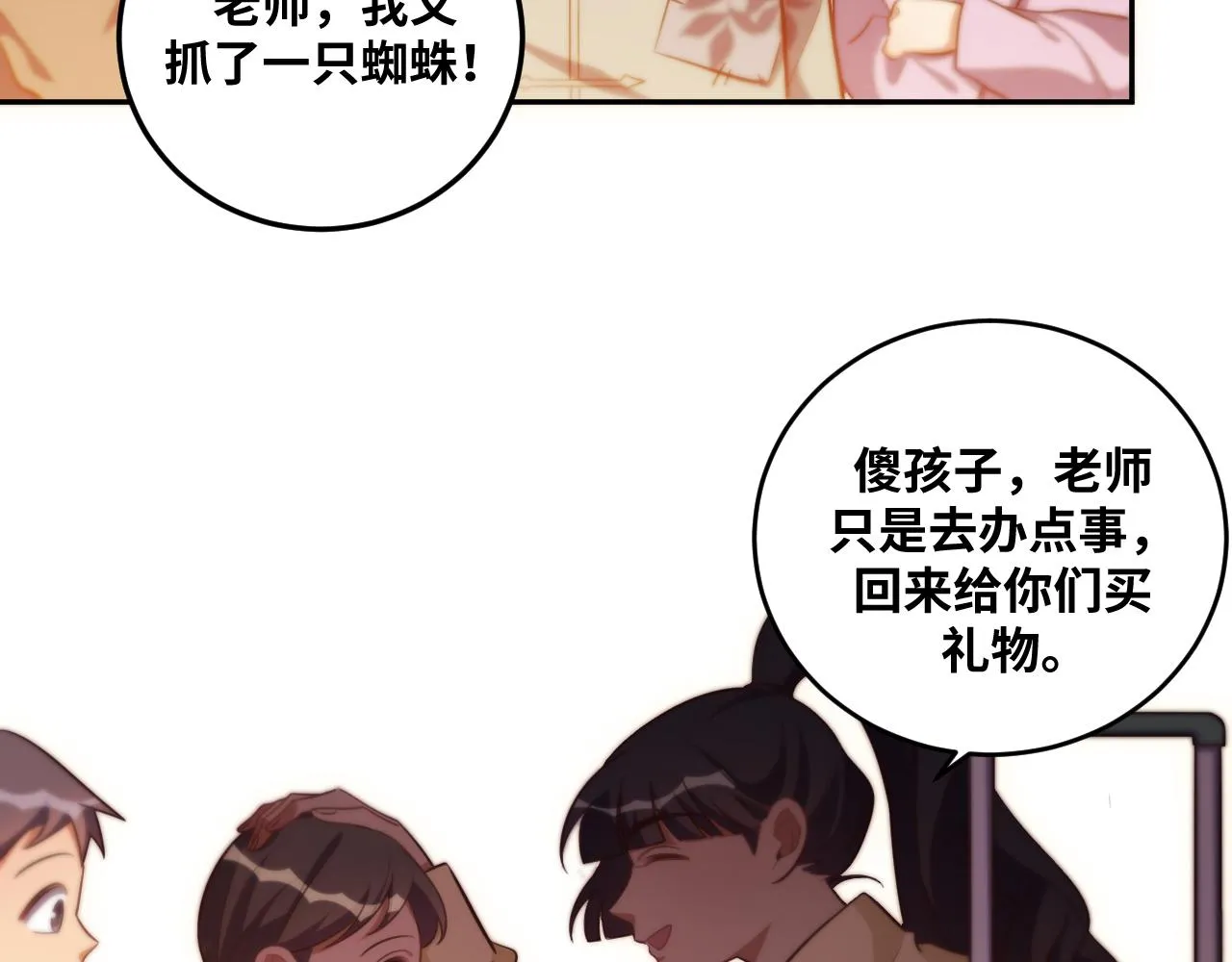 第83话 你杀了我吧 第48页