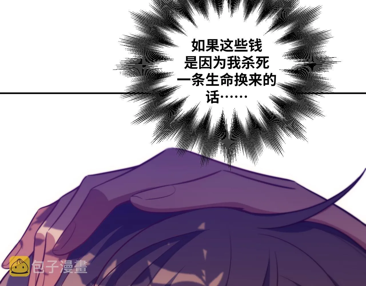 第83话 你杀了我吧 第50页