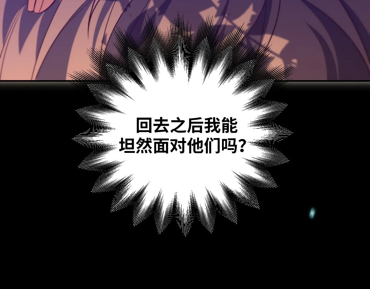 第83话 你杀了我吧 第51页
