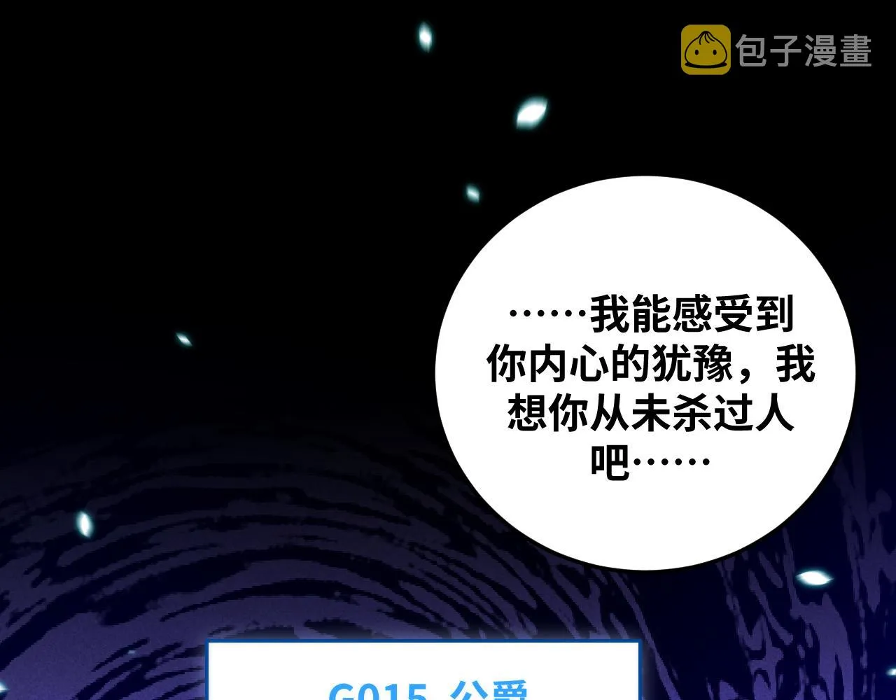 第83话 你杀了我吧 第52页