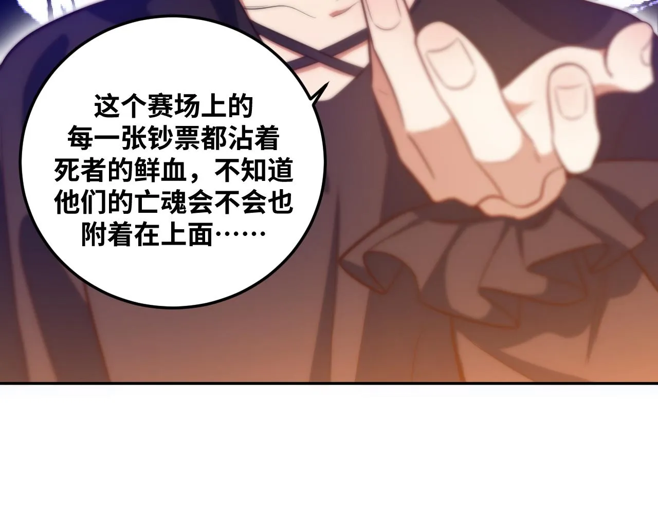 第83话 你杀了我吧 第54页