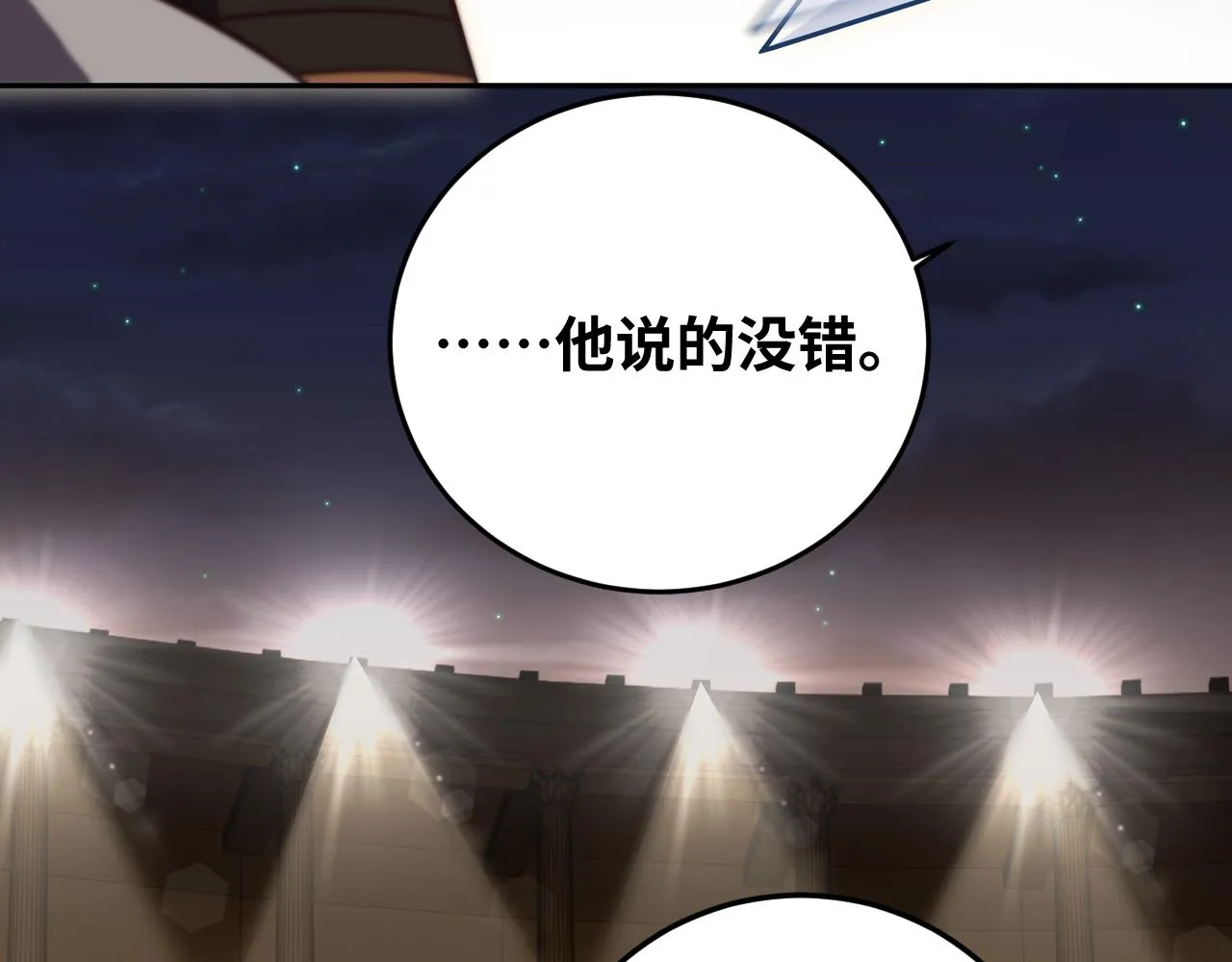 第83话 你杀了我吧 第56页