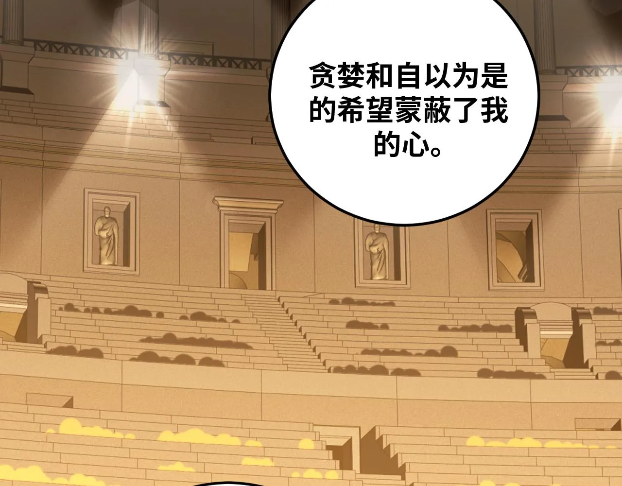 第83话 你杀了我吧 第57页