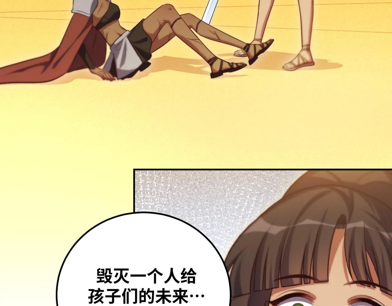 第83话 你杀了我吧 第59页