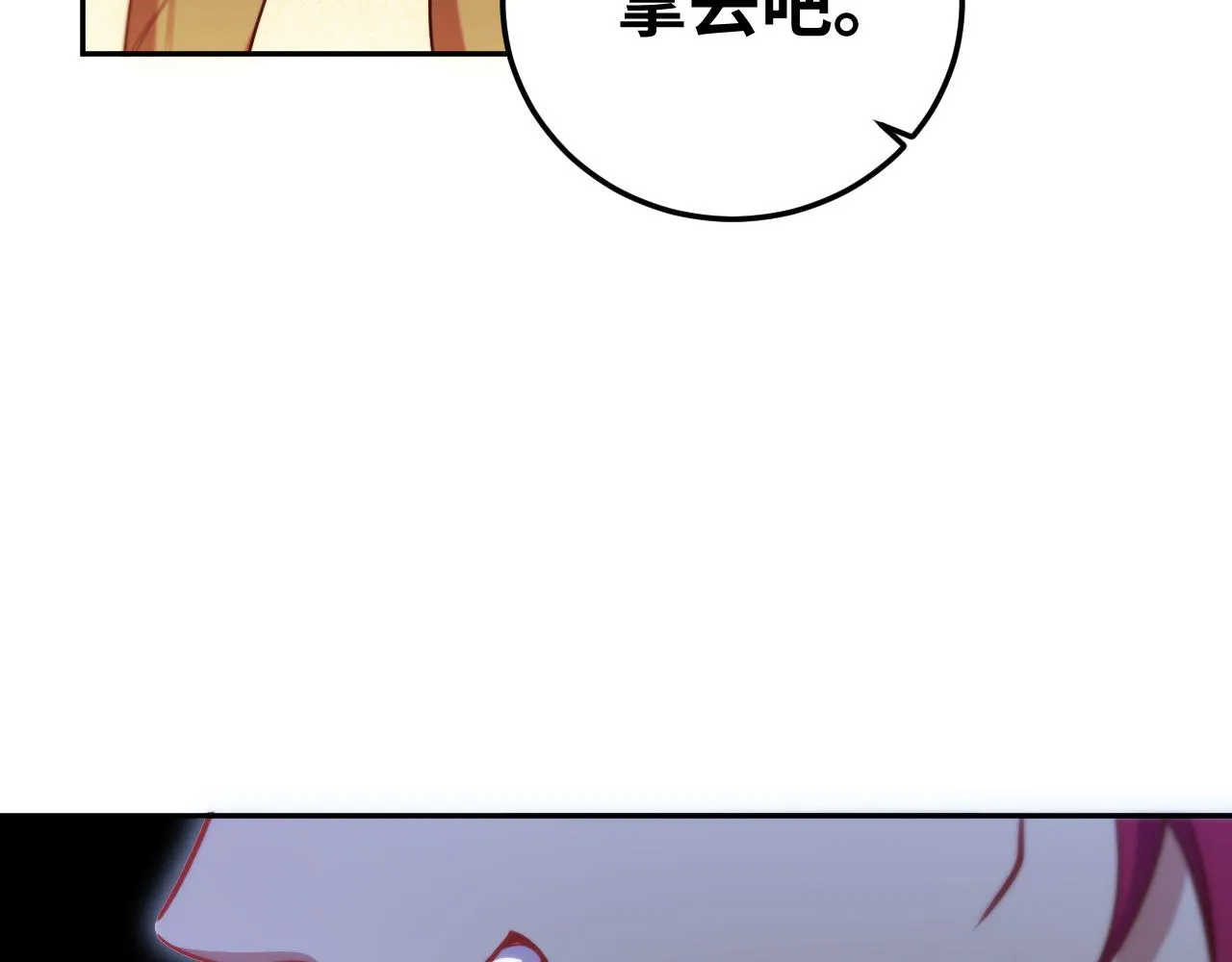 第83话 你杀了我吧 第62页