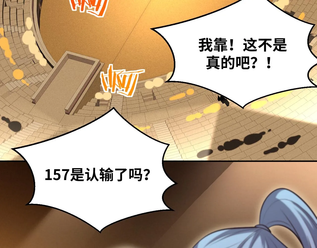 第83话 你杀了我吧 第68页