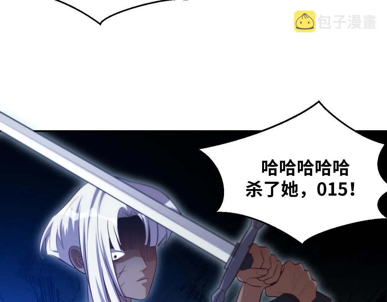 第83话 你杀了我吧 第70页