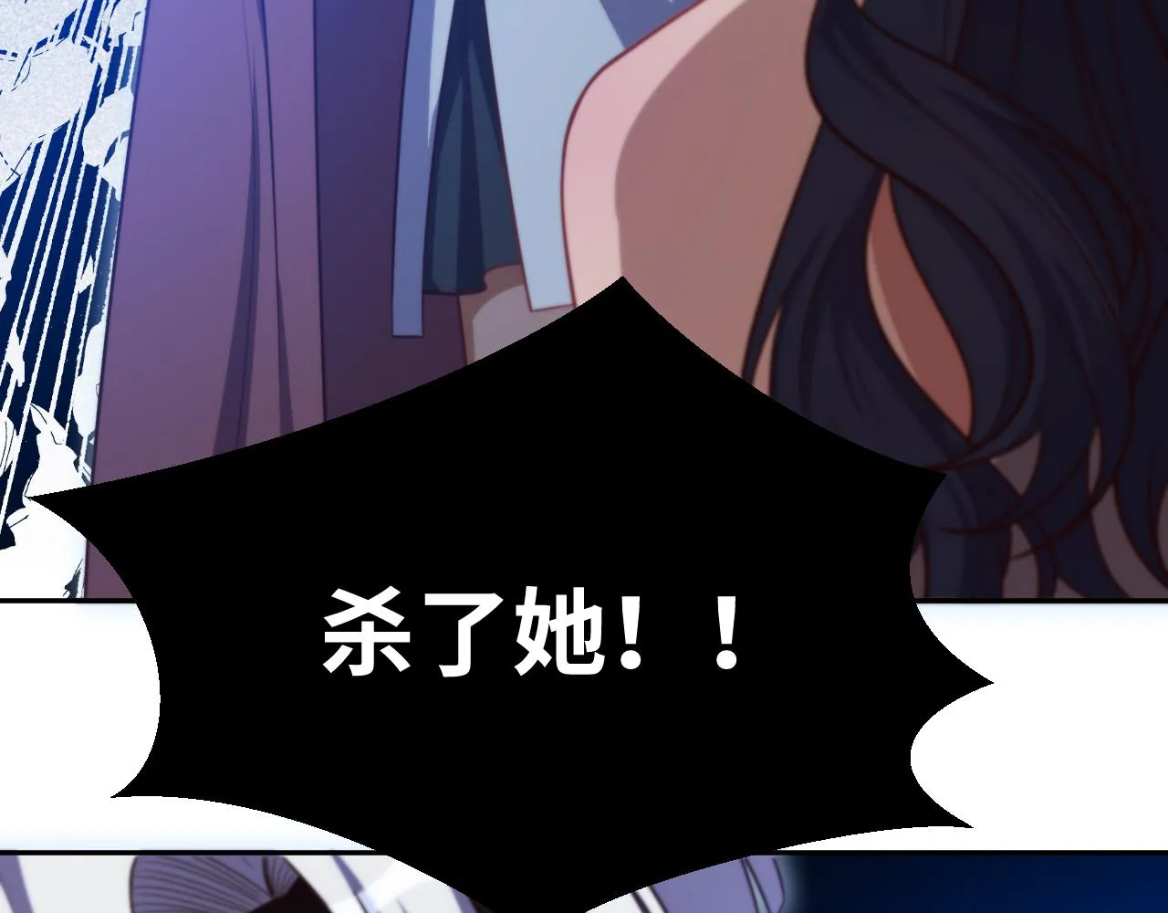 第83话 你杀了我吧 第72页