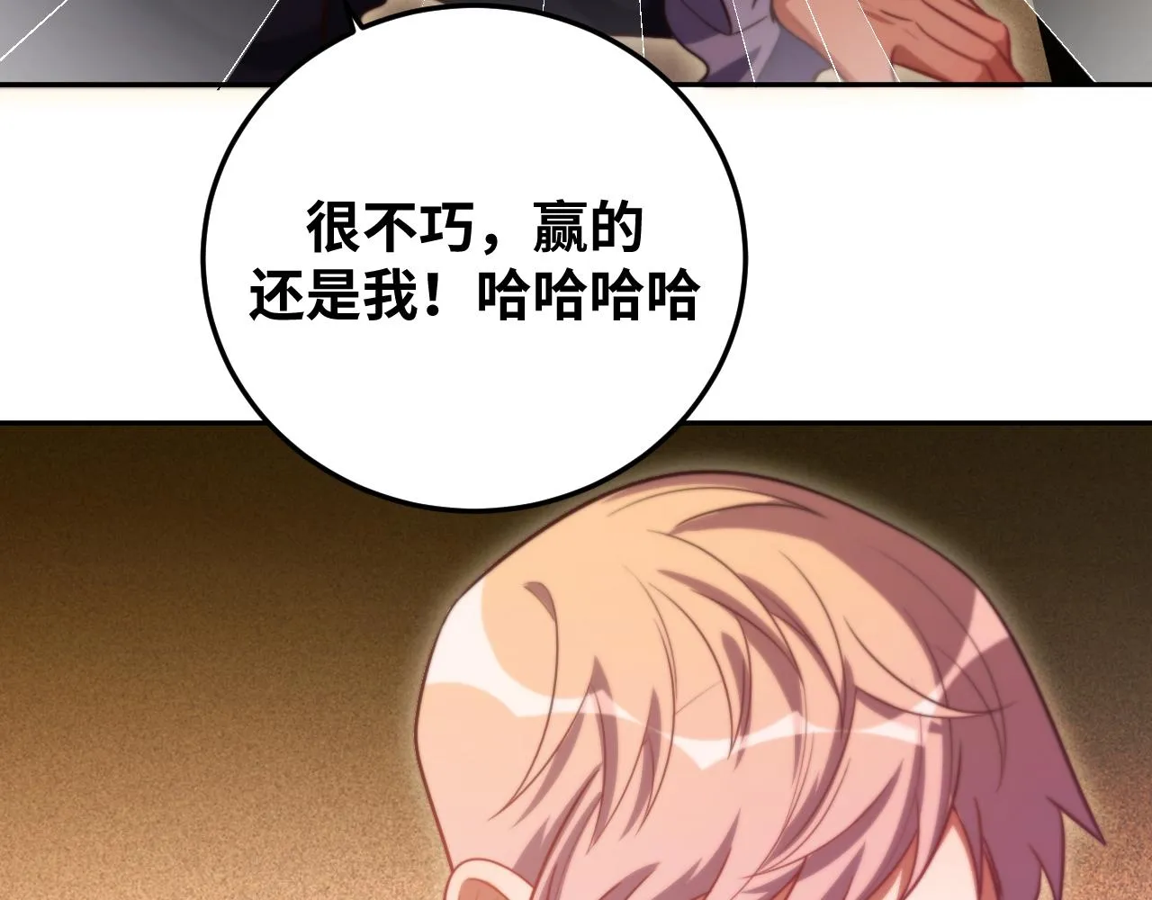 第83话 你杀了我吧 第76页