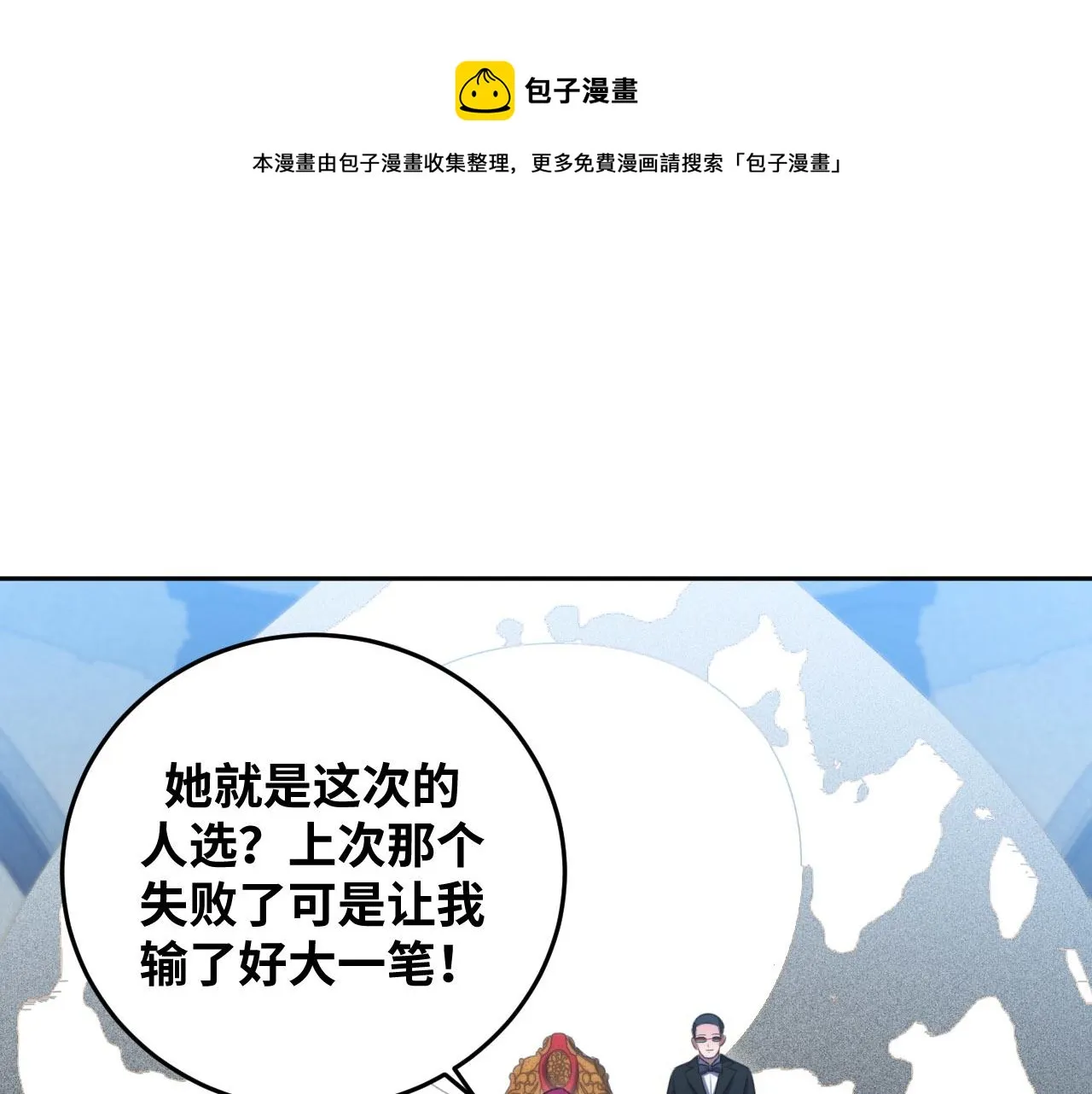 第82话 形势逆转 第1页