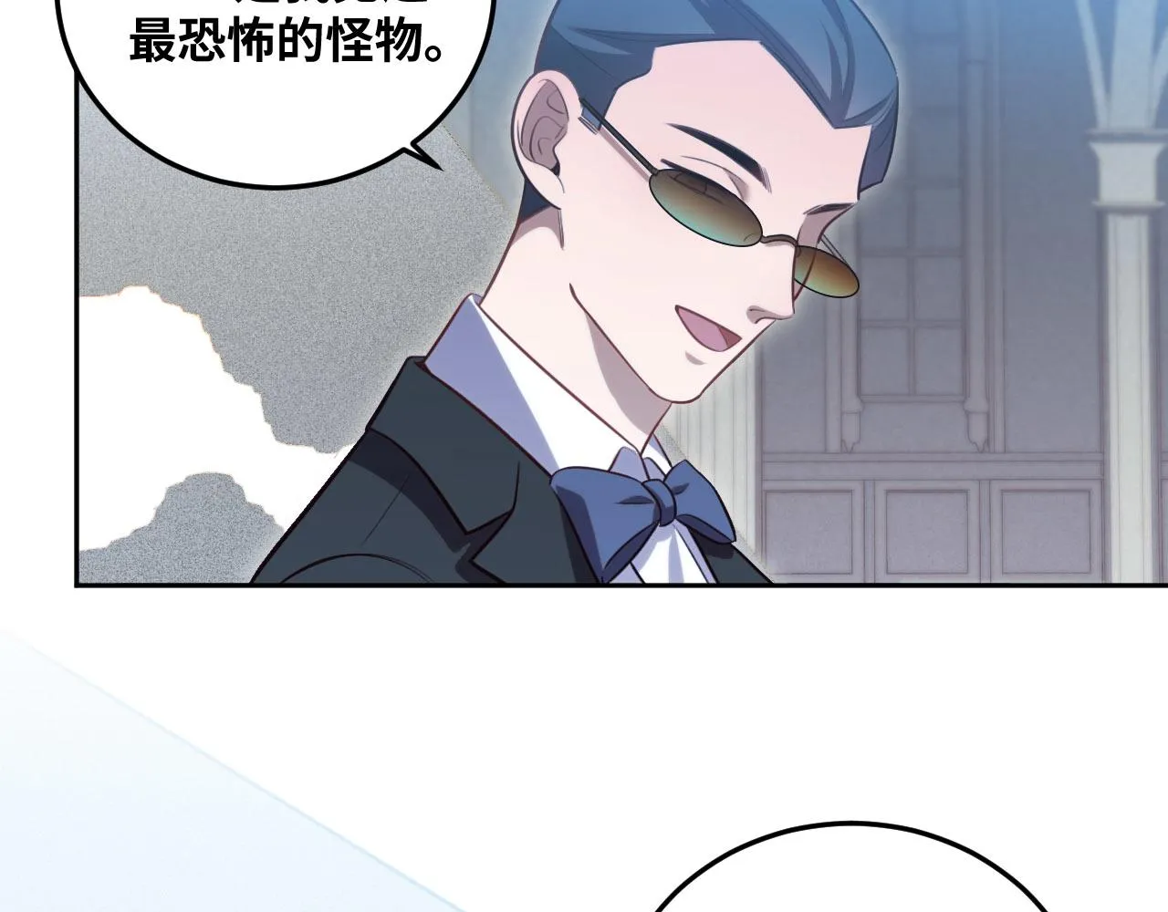 第82话 形势逆转 第4页