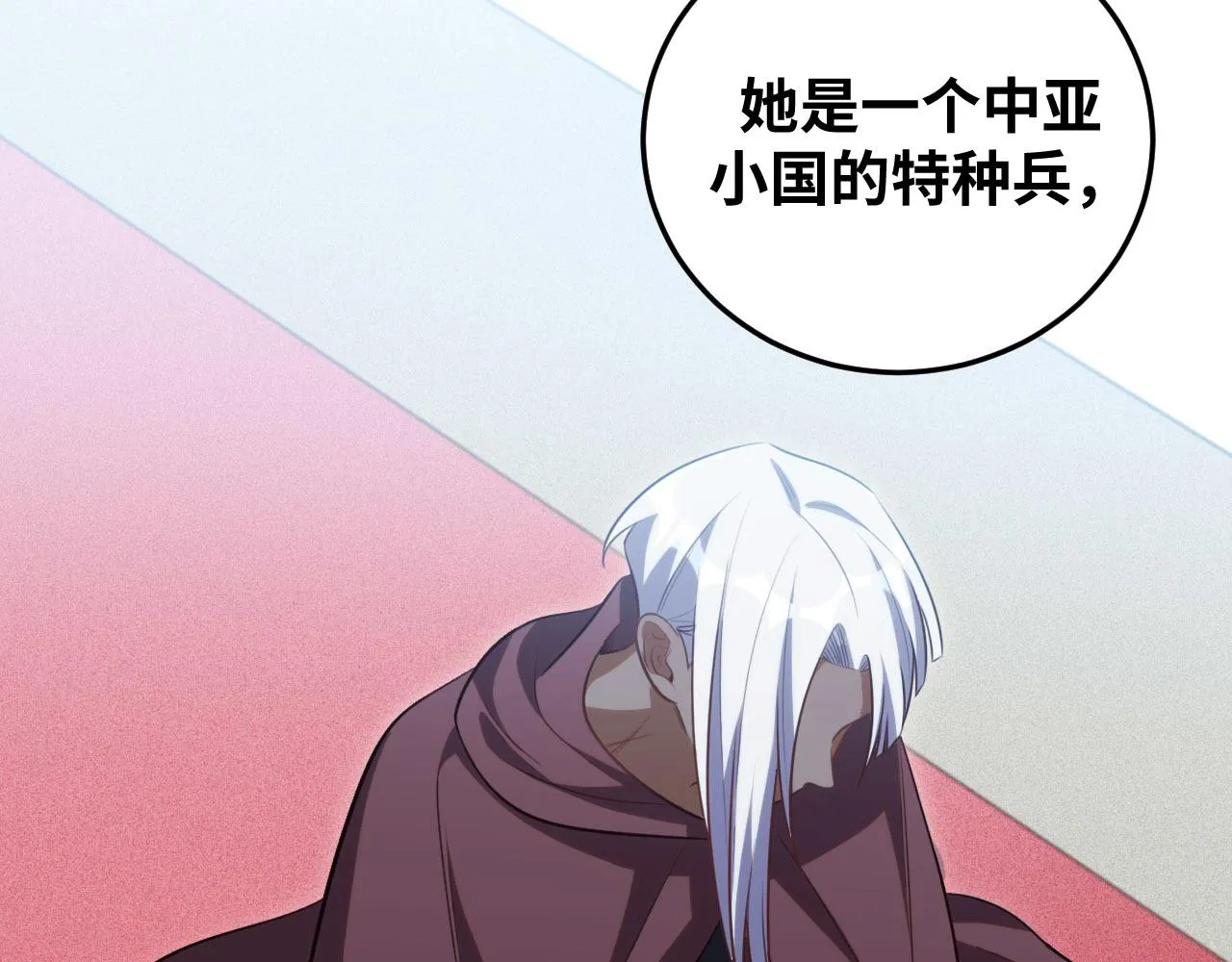 第82话 形势逆转 第5页