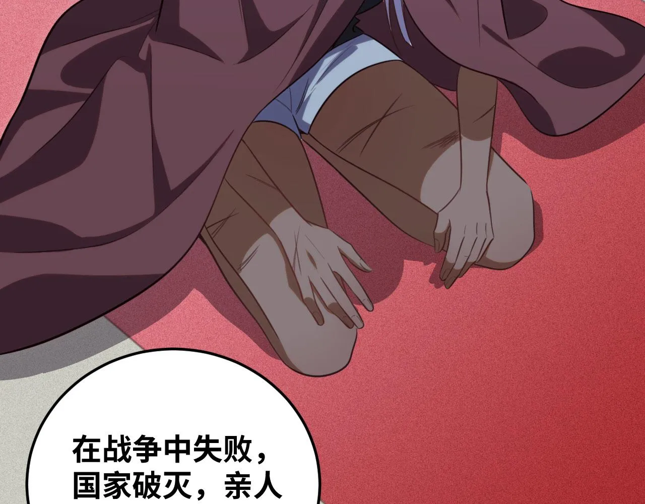 第82话 形势逆转 第6页