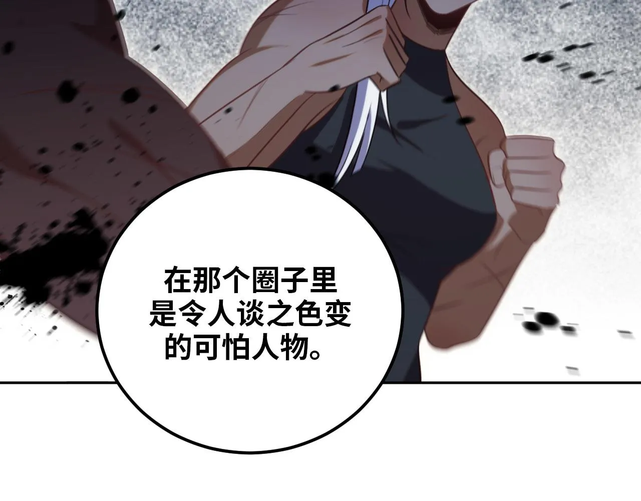 第82话 形势逆转 第8页
