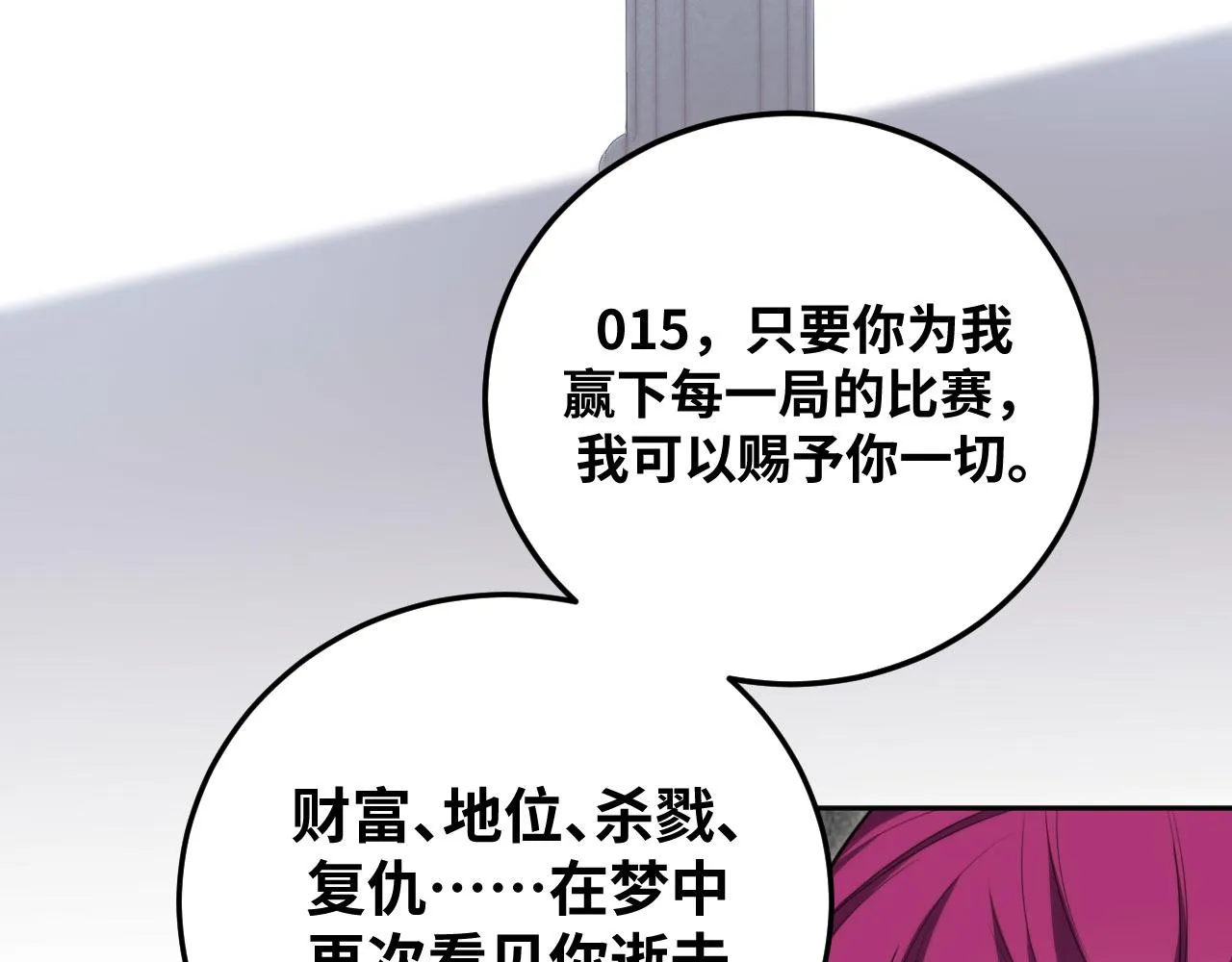 第82话 形势逆转 第13页