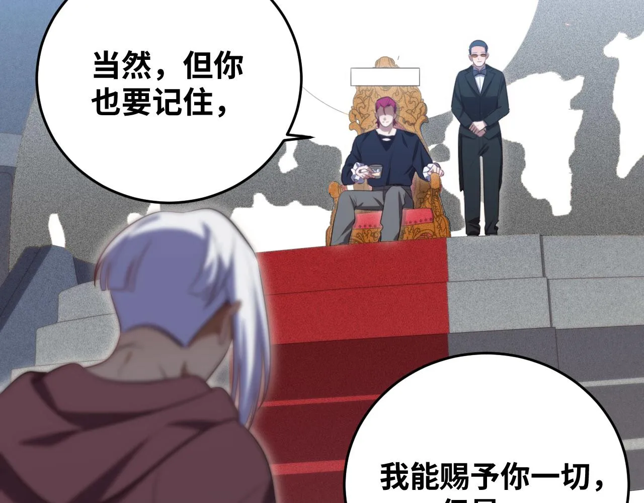 第82话 形势逆转 第17页