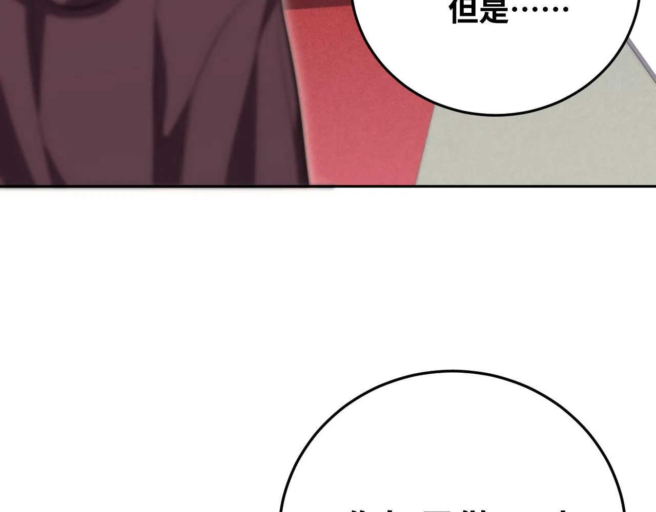 第82话 形势逆转 第18页