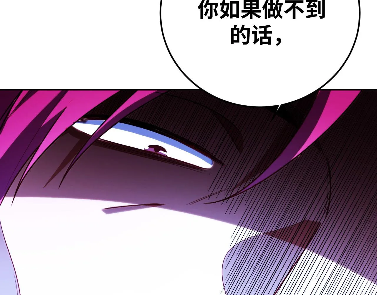 第82话 形势逆转 第19页