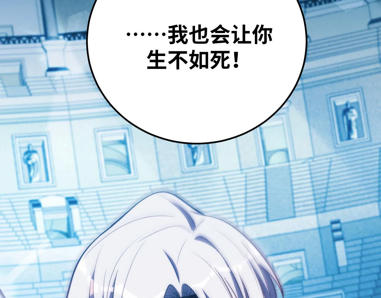 第82话 形势逆转 第21页