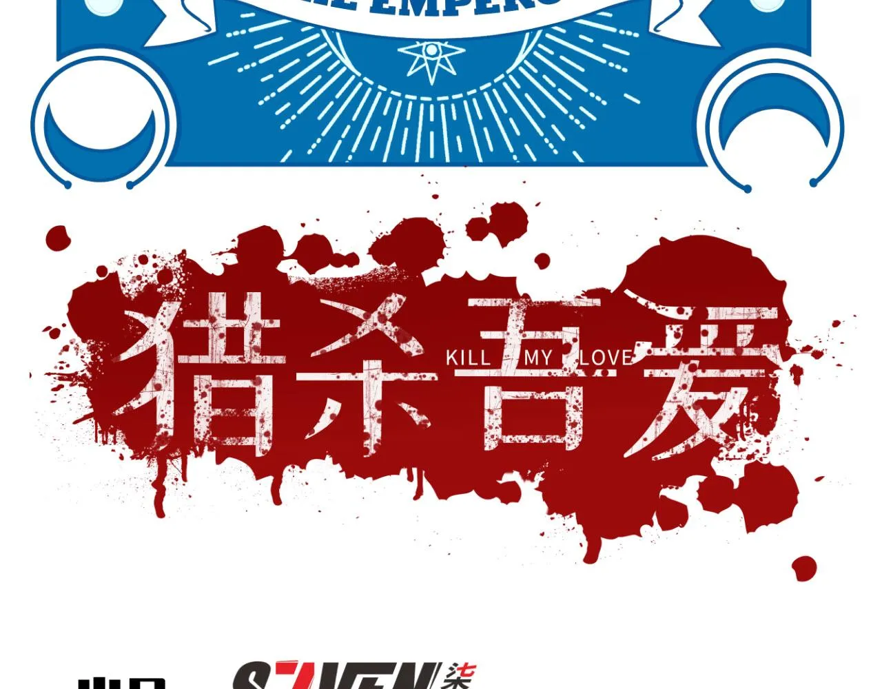 第82话 形势逆转 第26页