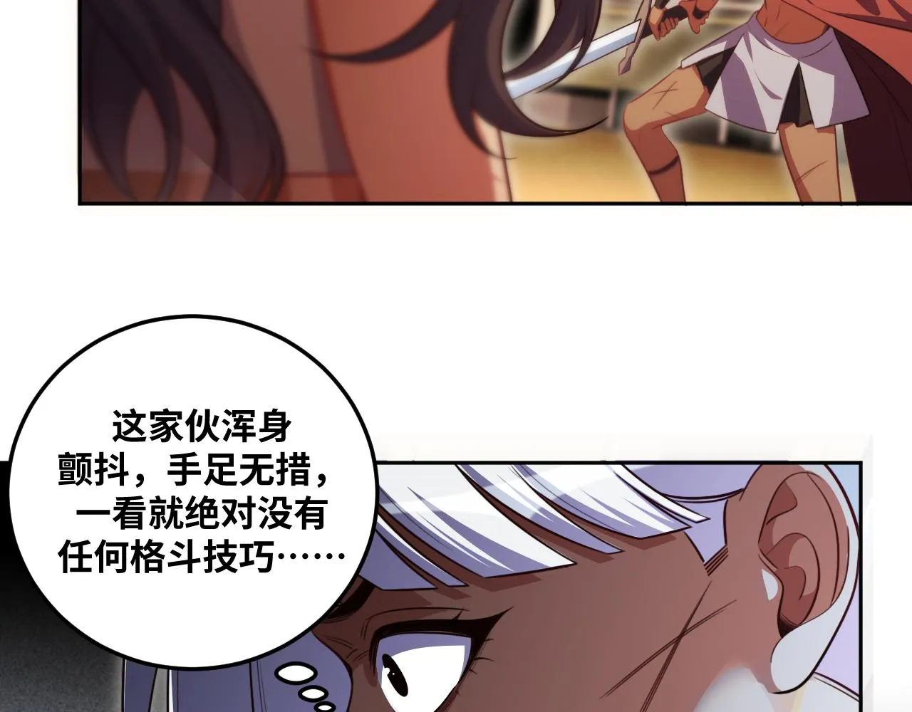 第82话 形势逆转 第29页