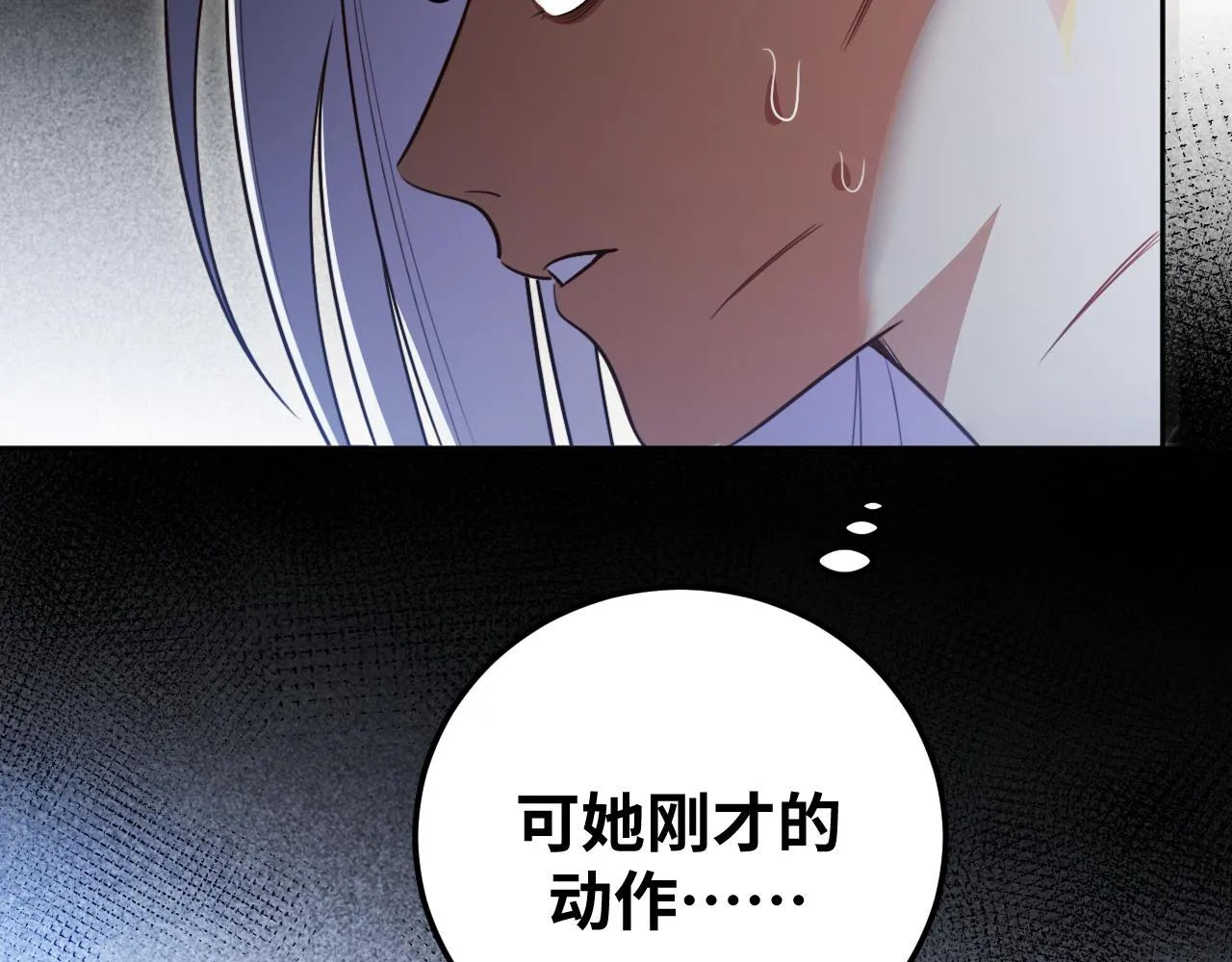 第82话 形势逆转 第30页