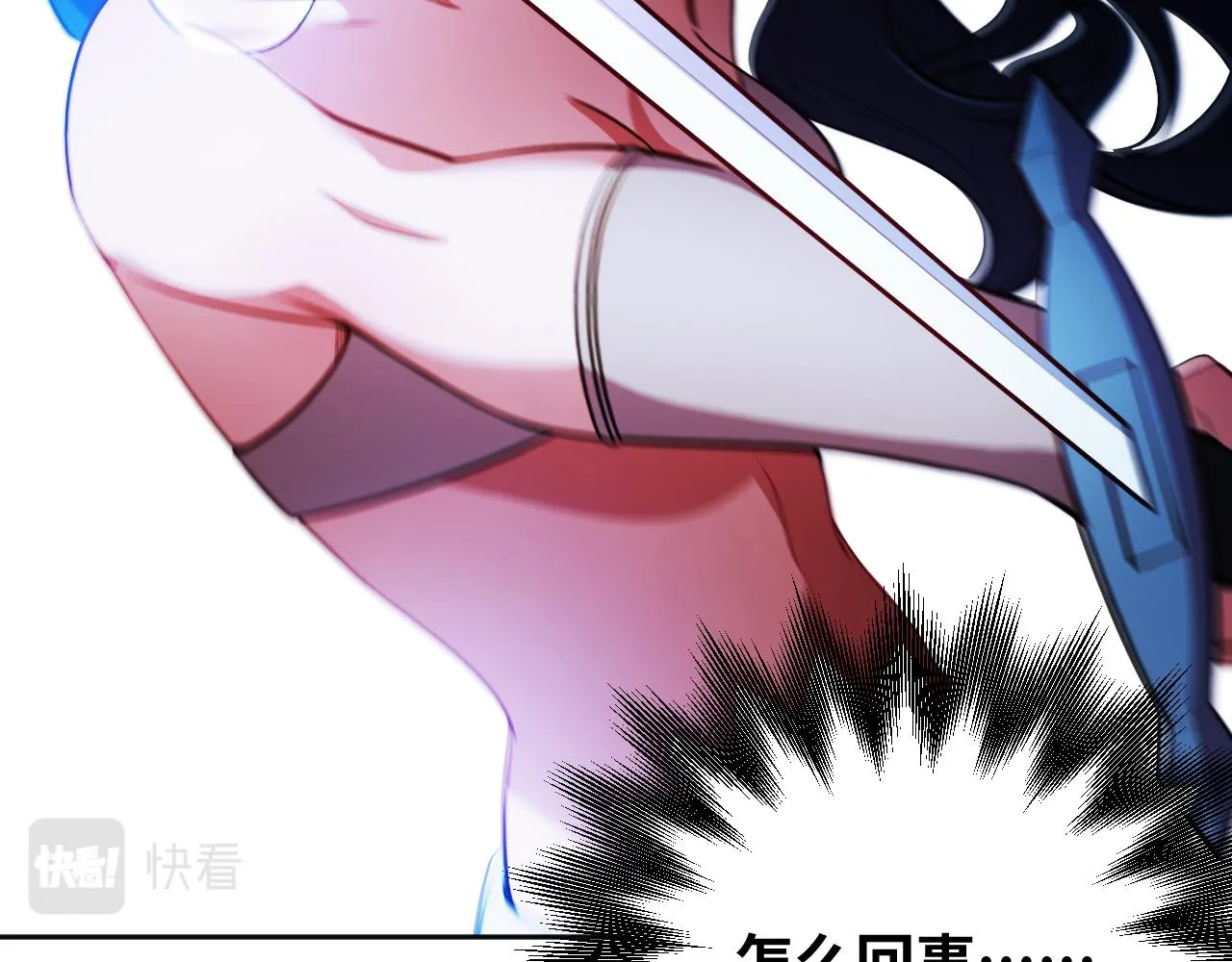 第82话 形势逆转 第32页