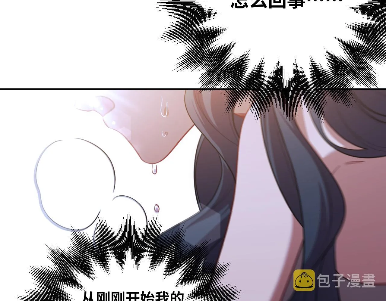 第82话 形势逆转 第33页