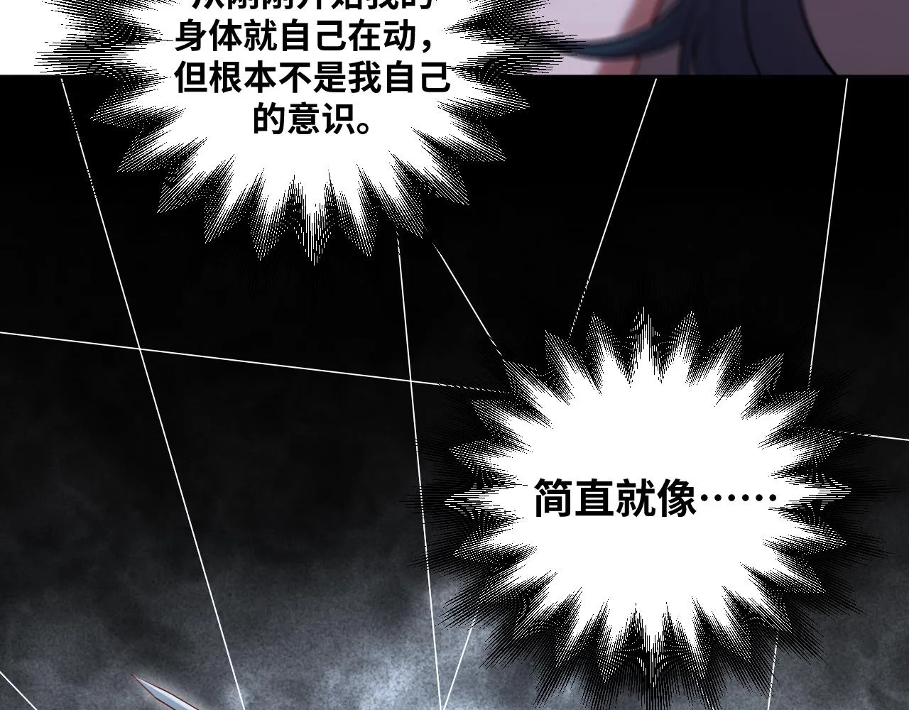 第82话 形势逆转 第34页