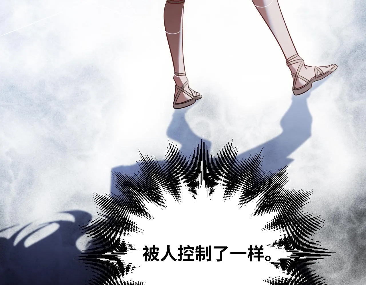 第82话 形势逆转 第36页