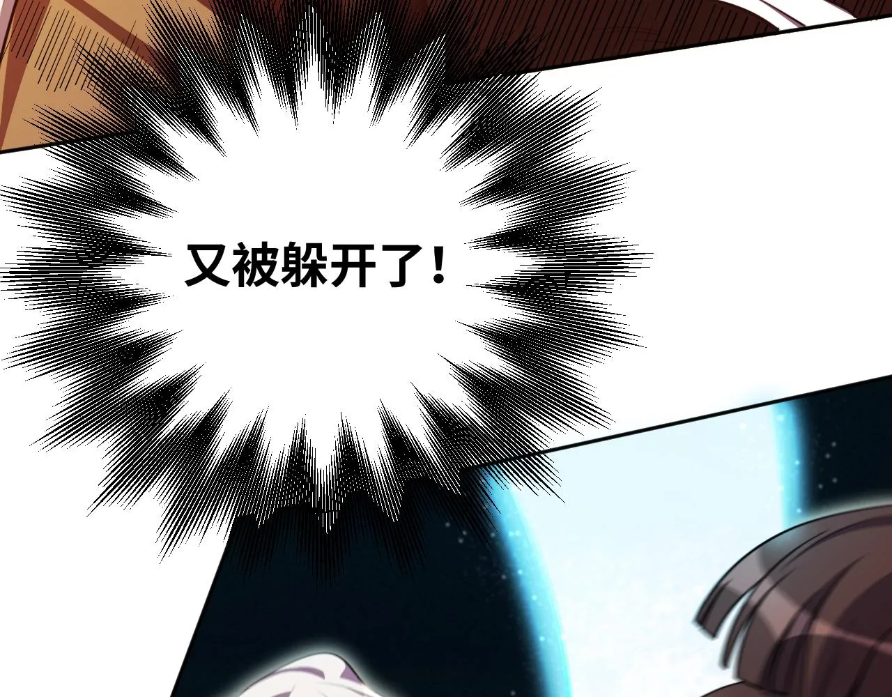 第82话 形势逆转 第45页