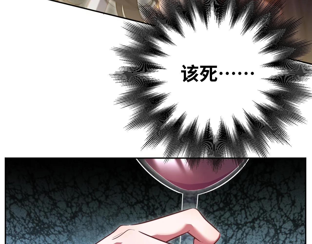 第82话 形势逆转 第47页