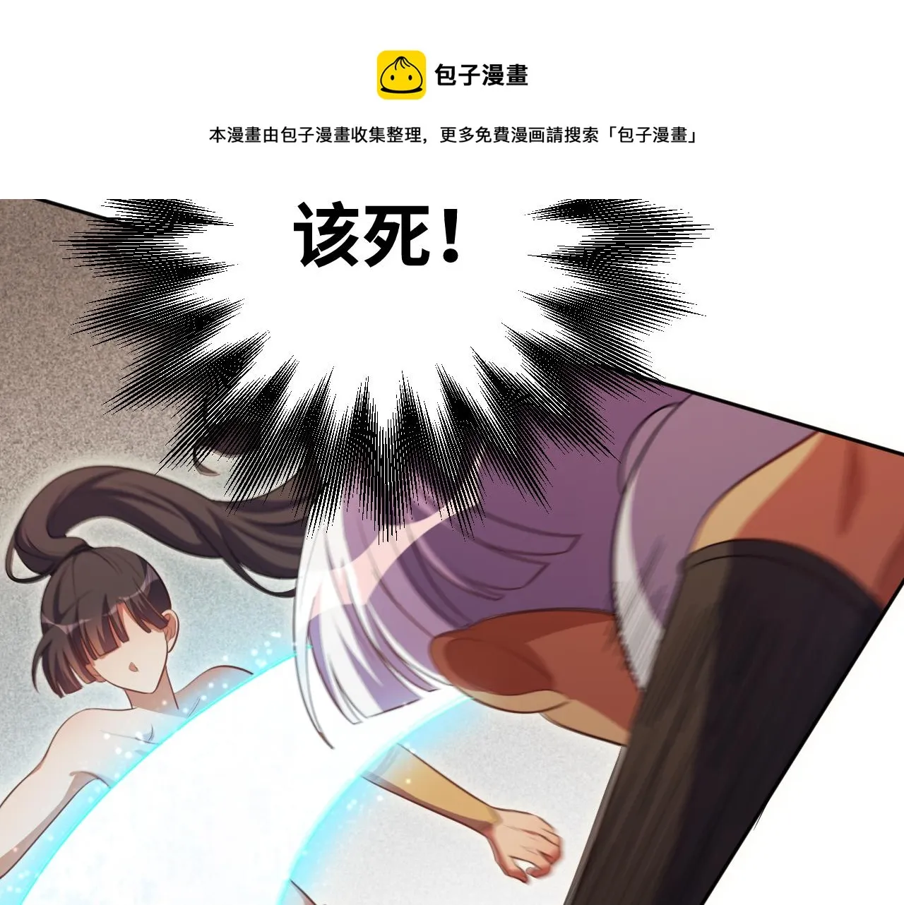 第82话 形势逆转 第49页