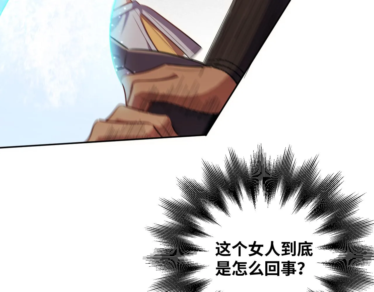 第82话 形势逆转 第50页