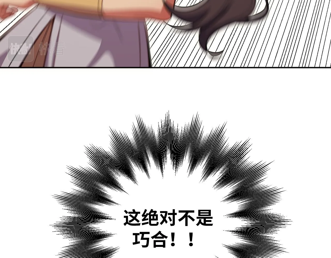 第82话 形势逆转 第54页