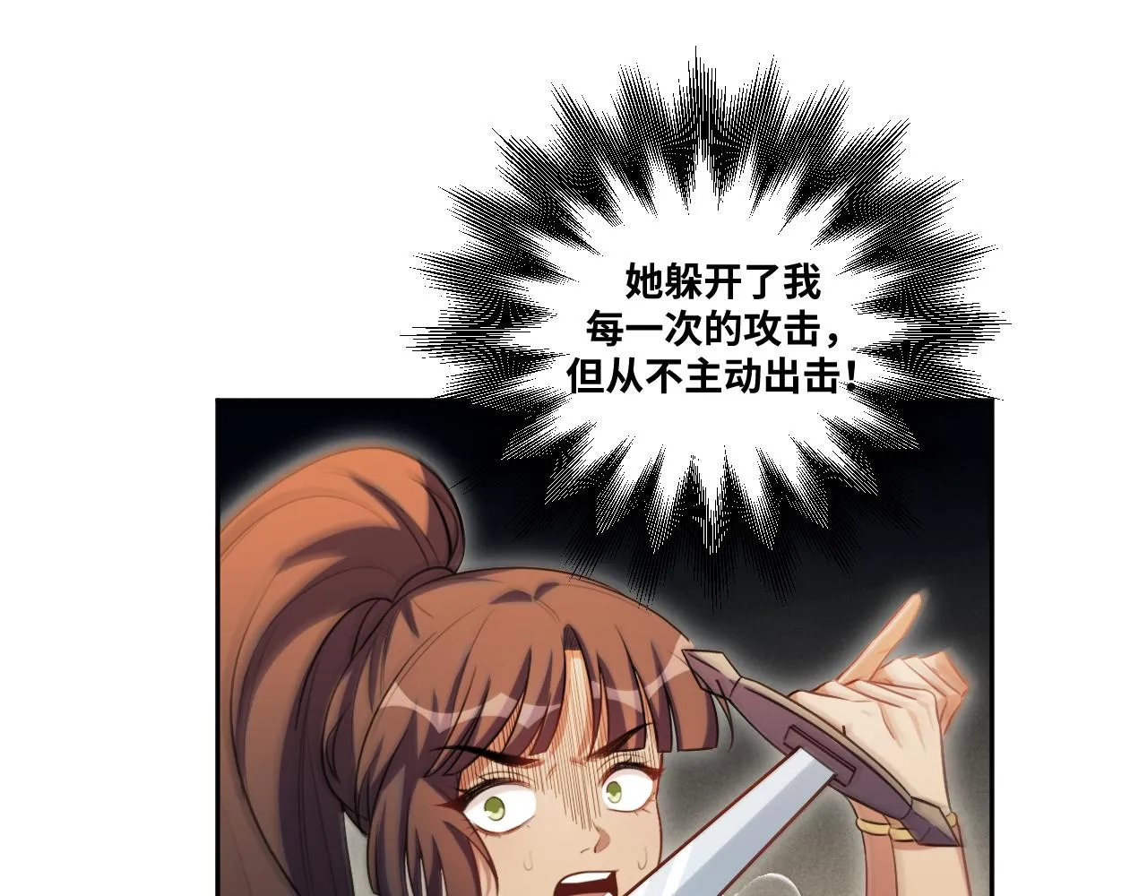 第82话 形势逆转 第57页