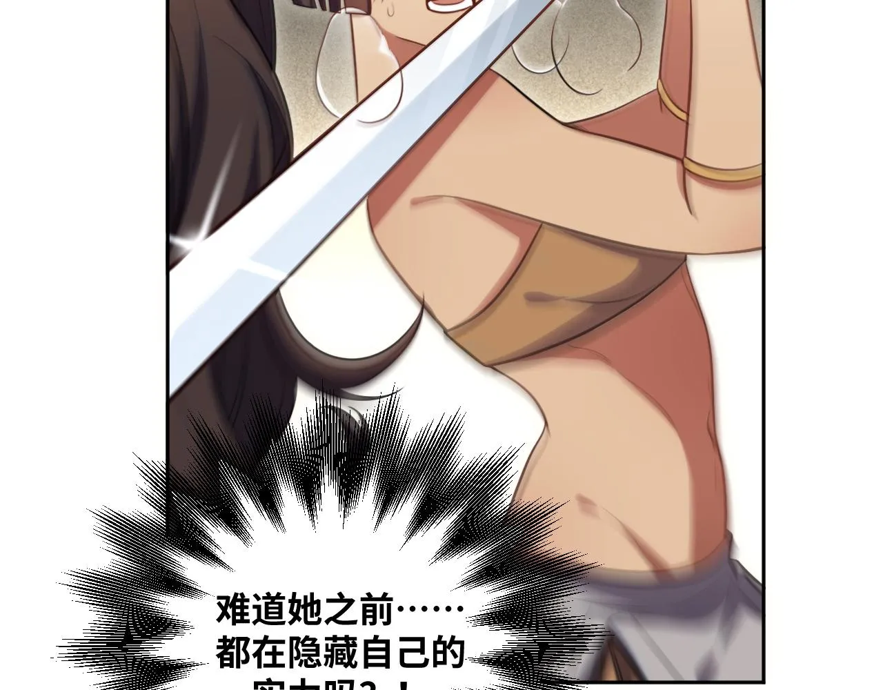 第82话 形势逆转 第58页