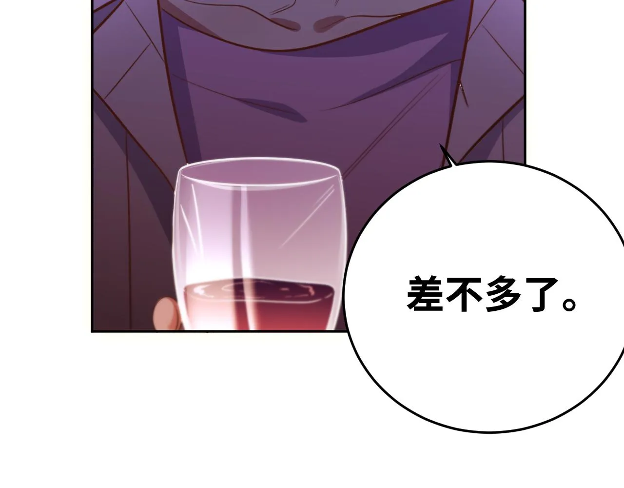 第82话 形势逆转 第65页