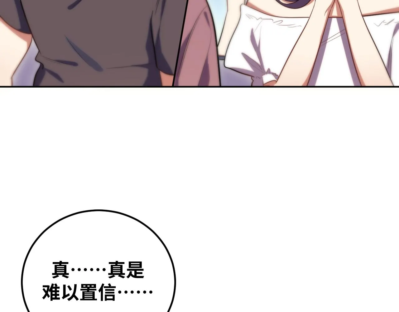 第82话 形势逆转 第79页