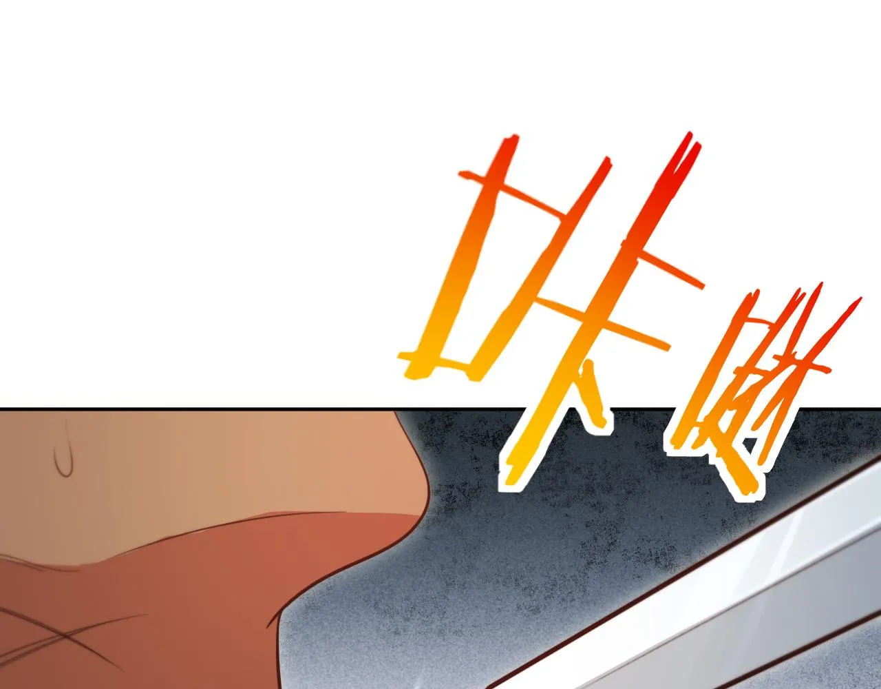 第82话 形势逆转 第81页