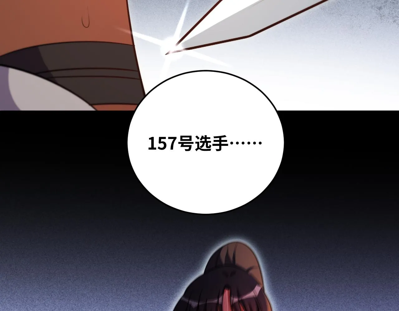 第82话 形势逆转 第82页