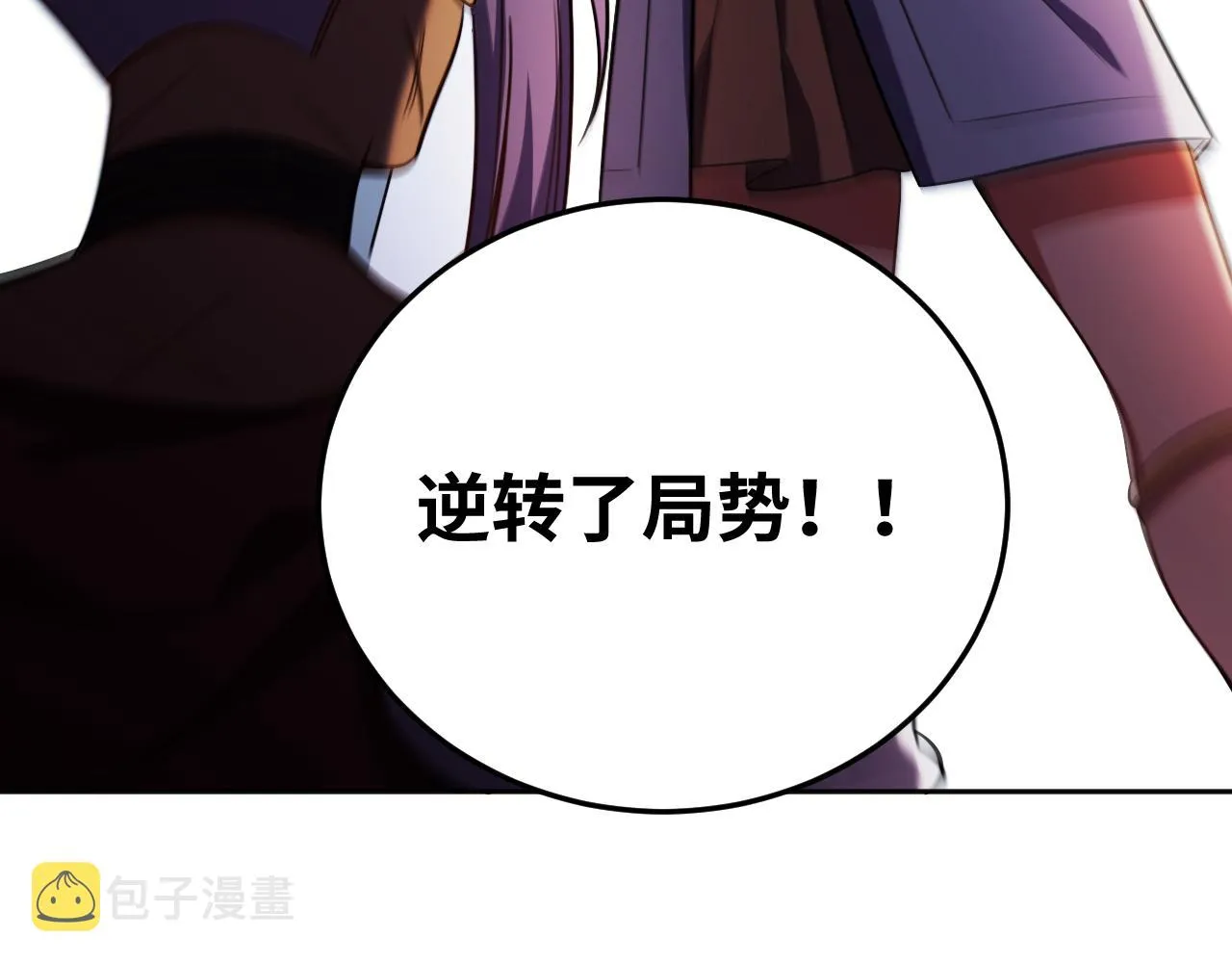 第82话 形势逆转 第84页
