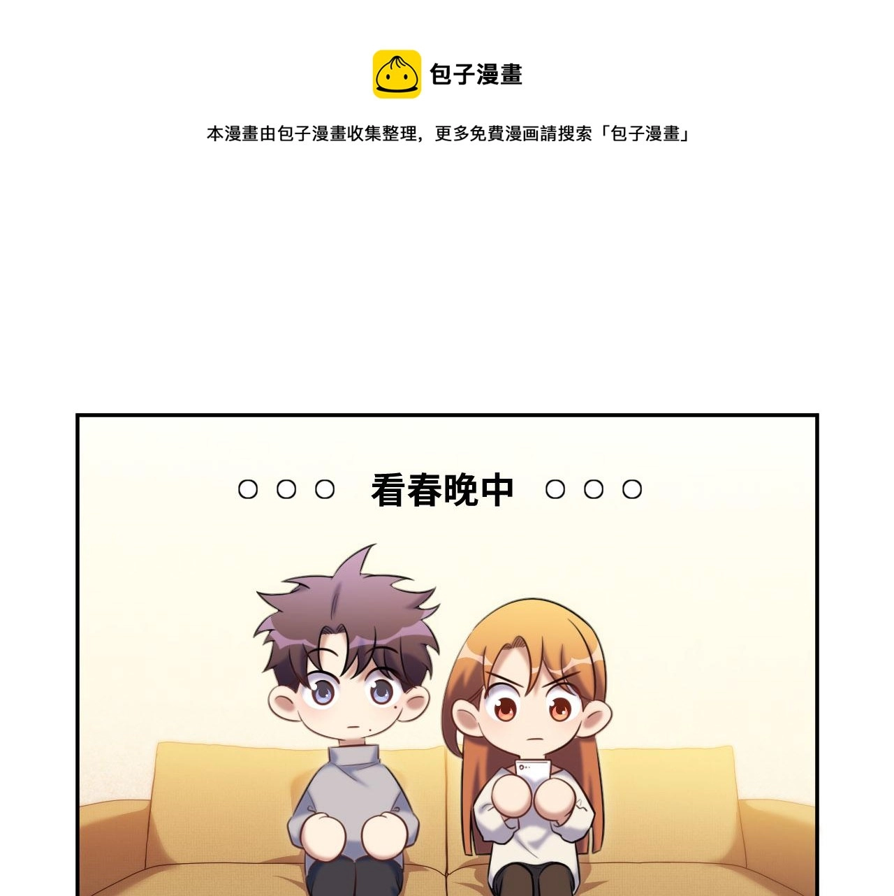 2022年新春番外-2 第1页