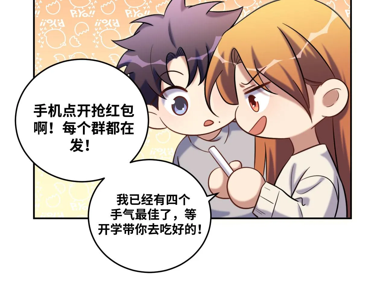 2022年新春番外-2 第4页