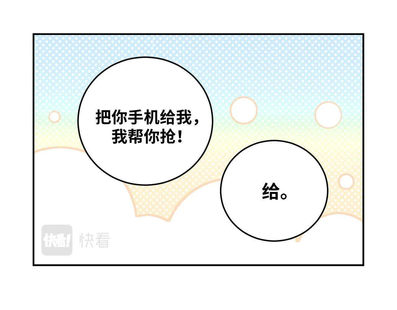 2022年新春番外-2 第5页