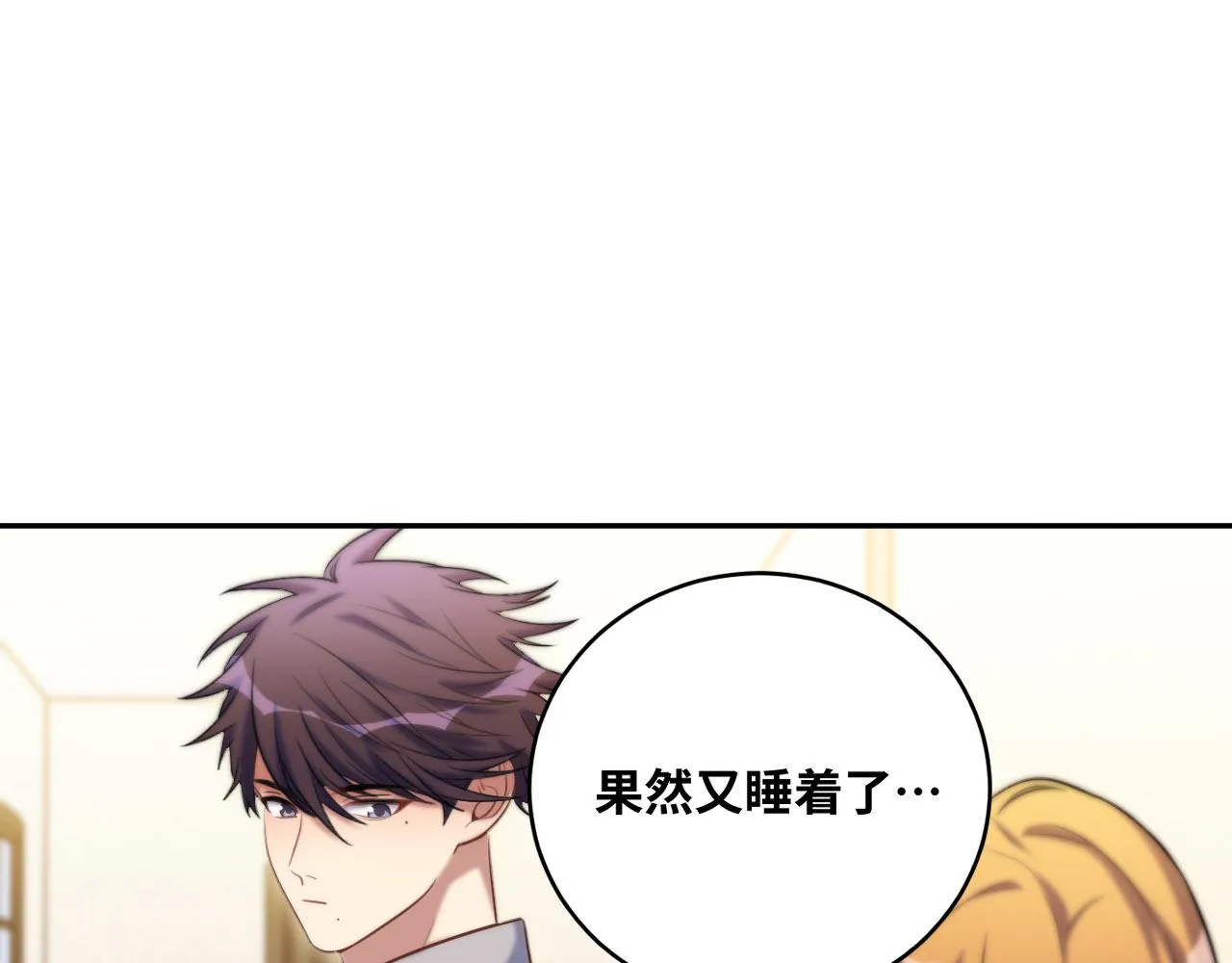 2022年新春番外-2 第7页