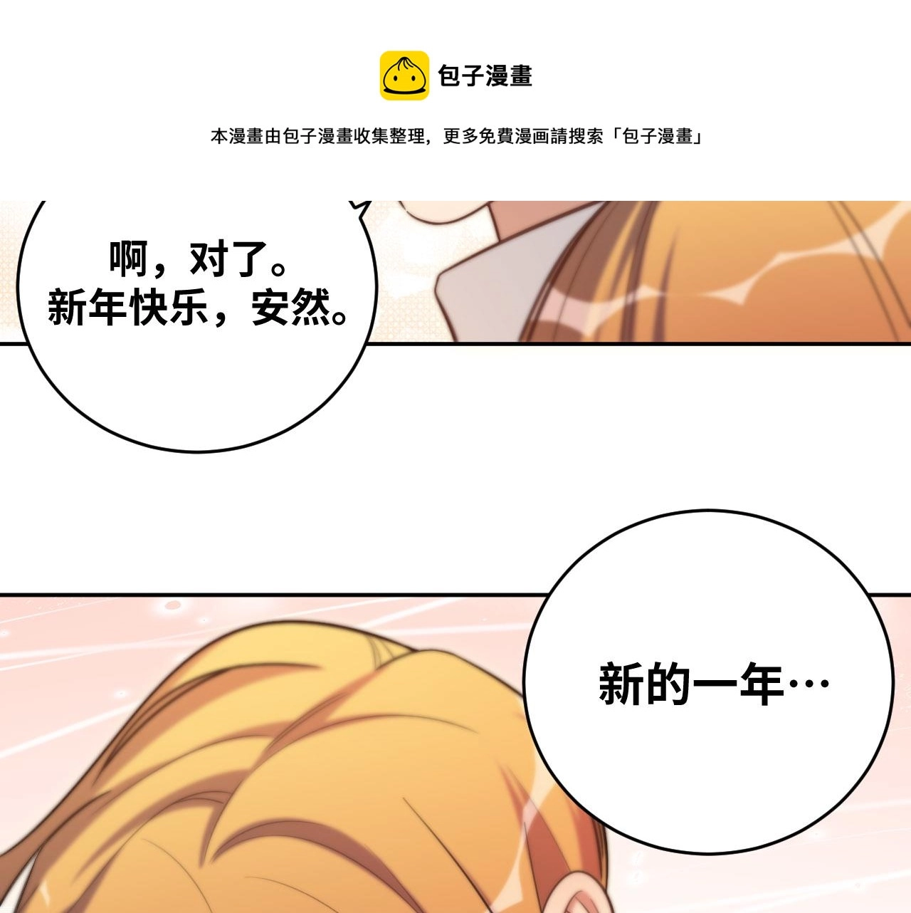 2022年新春番外-2 第13页