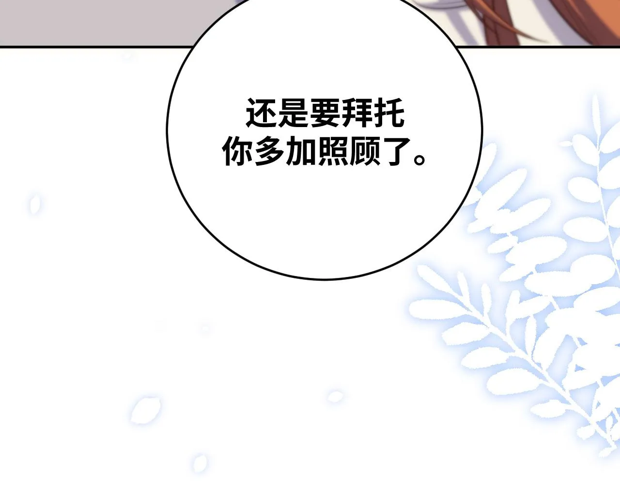 2022年新春番外-2 第15页
