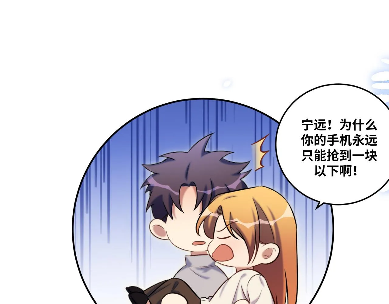 2022年新春番外-2 第16页