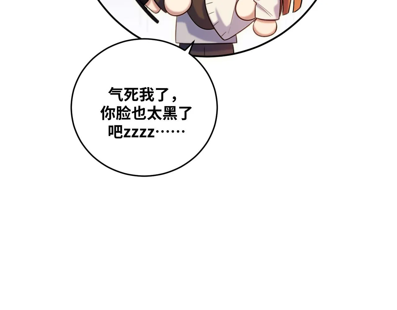 2022年新春番外-2 第17页